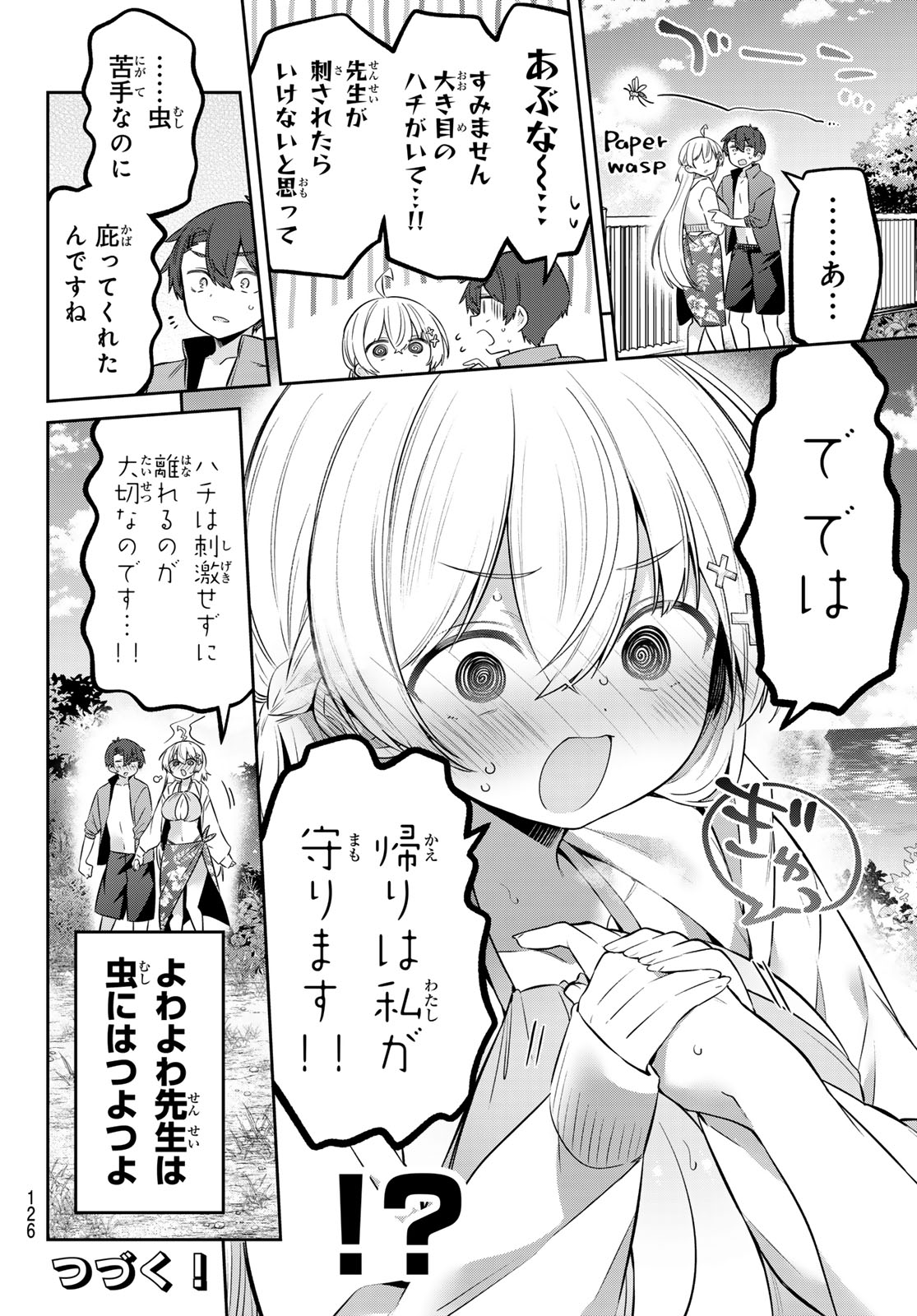YOWA YOWA SENSEI Chap 172 - Pic 15