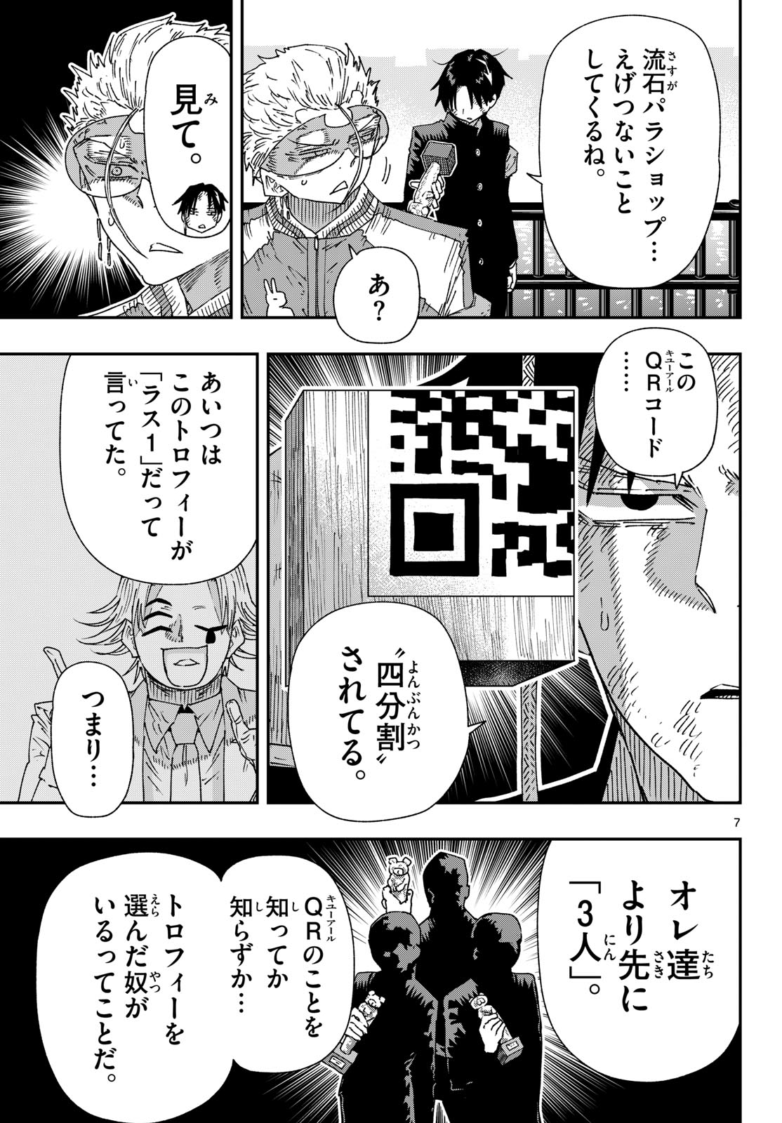 Read PARASHOPPERS Chapter 68 [High Quality / Full] - Page 7 - dark.nicomanga.com