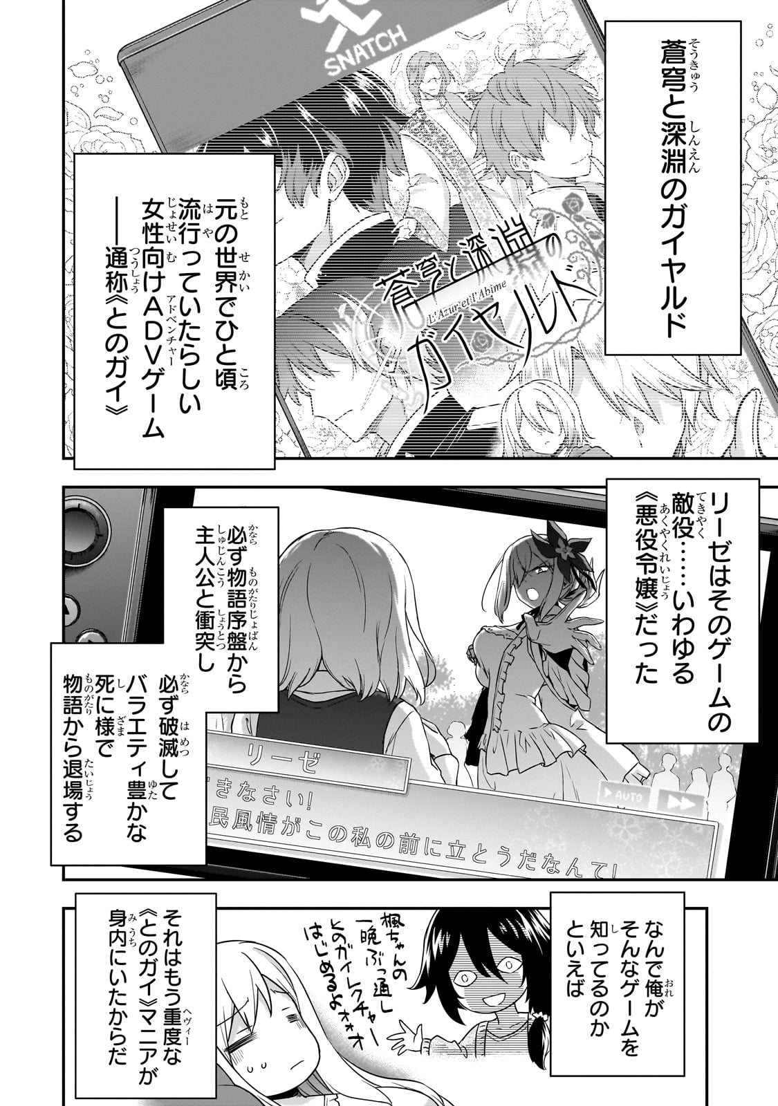 HISSATSU REIJOU LIESE: TENSEI SHITA SAIKYOU NO KOROSHIYA WA, YAMI WO MATOU AKUYAKU REIJOU TO NARU Chapter 1 page 22 - nihonkuni.com