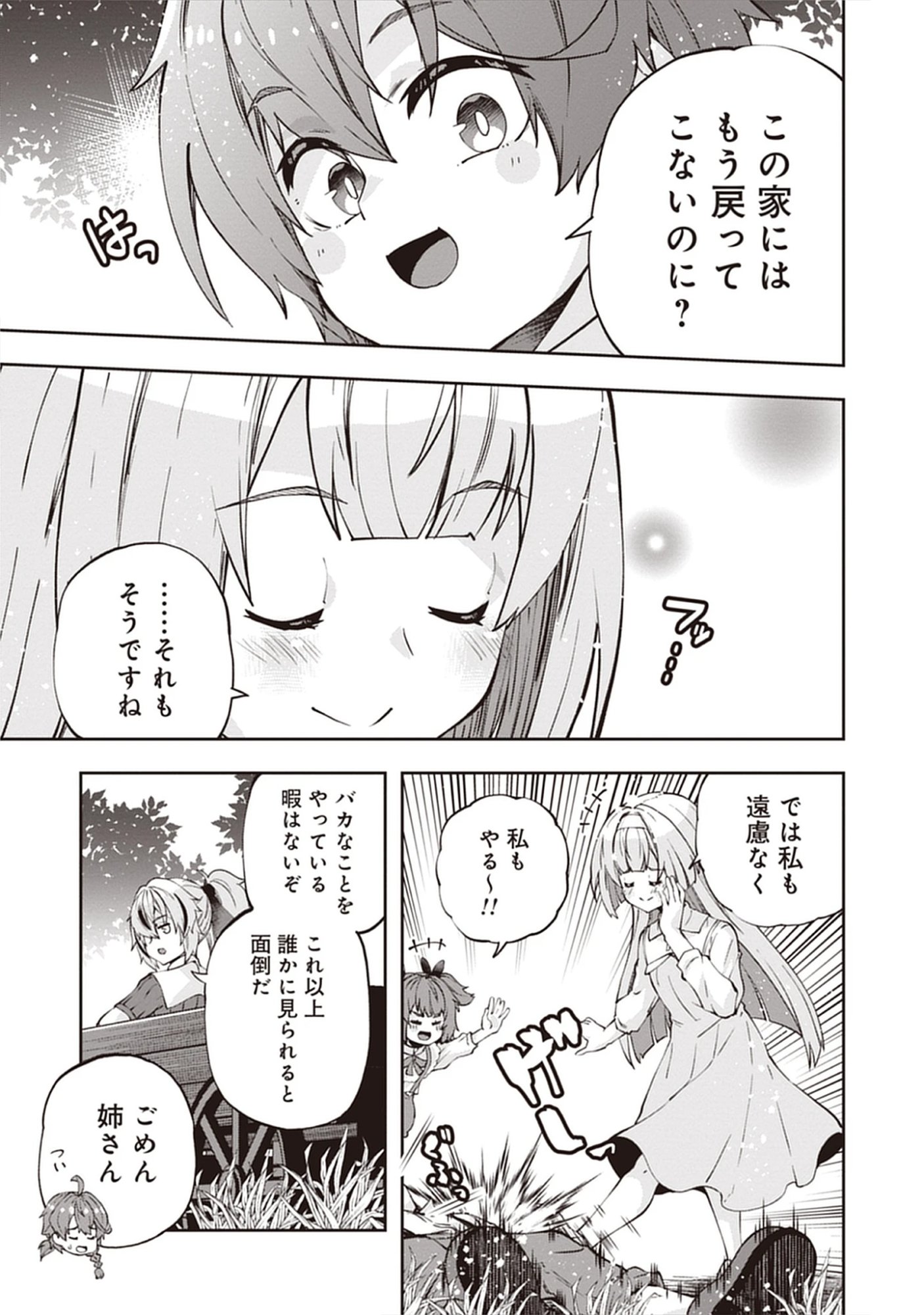 Reincarnated as Poor Baron’s Youngest: Three Goddesses’ Cheats for a Carefree Life - Raw Chap 10.2 - Pic 13