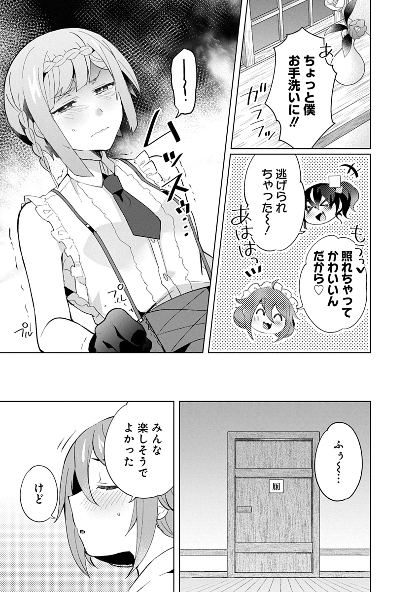 Read TEITO OSOUJI HOUSHI-DAN Chapter 22 [High Quality / Full] - Page 7 - nicomanga.com