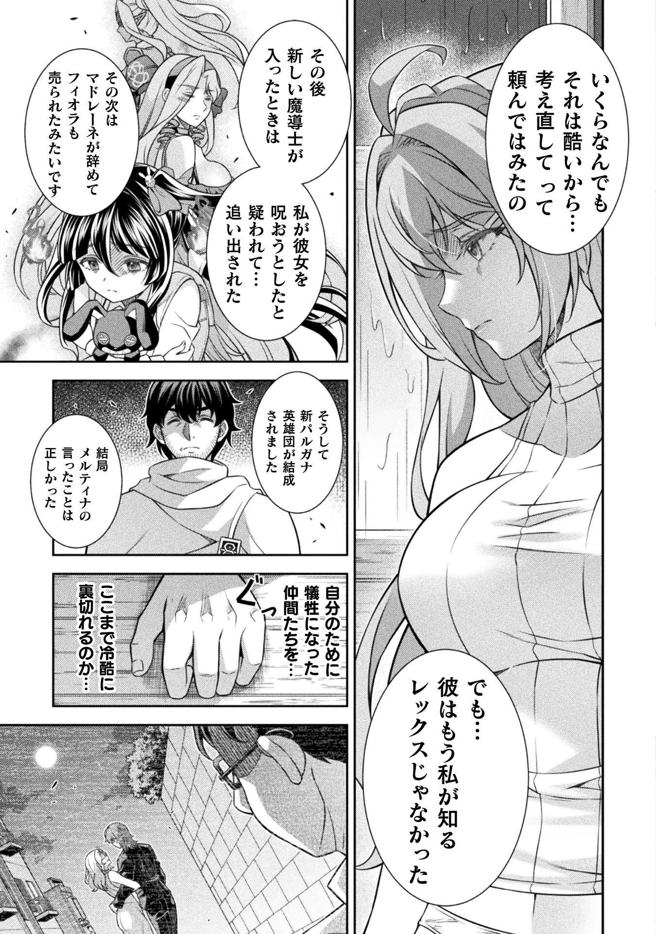 ATM OJISAN - ISEKAI DE MOTE-KI GA TOMARANAI! Chap 18 - Pic 11