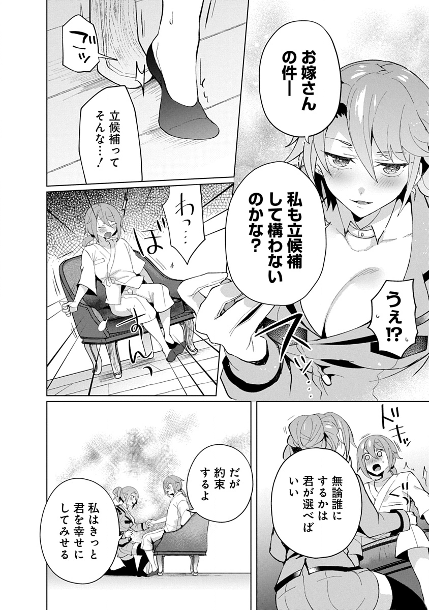 Read TEITO OSOUJI HOUSHI-DAN Chapter 22 [High Quality / Full] - Page 22 - nicomanga.com