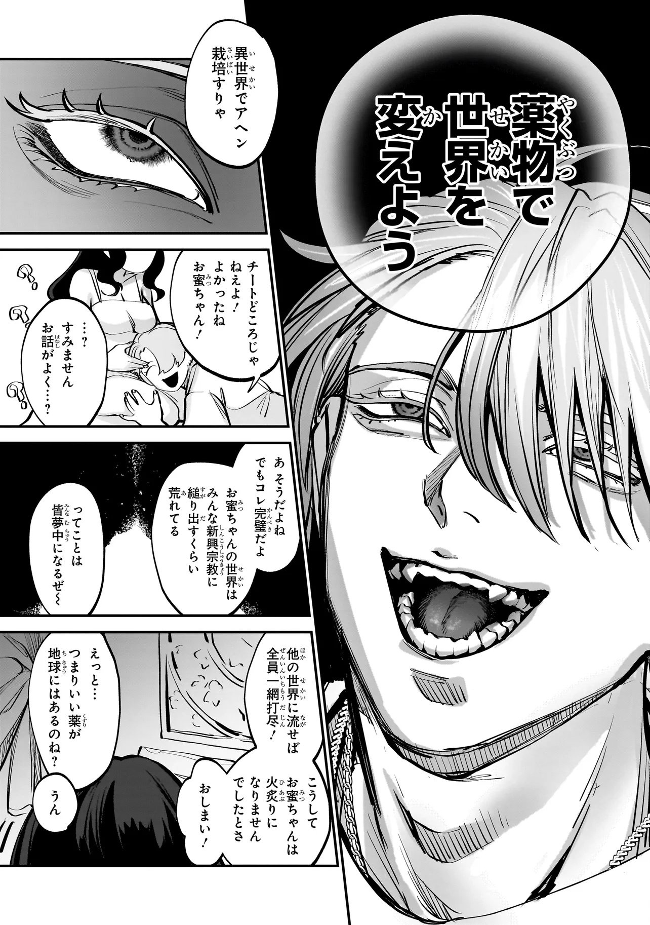 ISEKAI TENSEI KANYUU SAGI Chapter 1 page 45 - nihonkuni.com