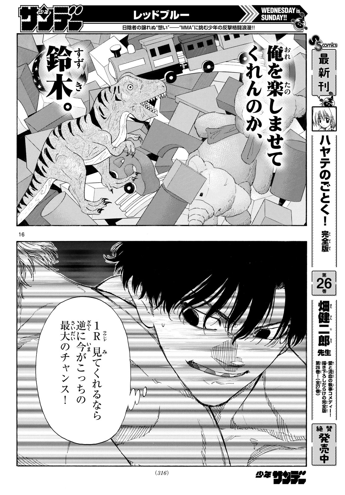 Read RED BLUE Chapter 198 [High Quality / Full] - Page 16 - dark.nicomanga.com