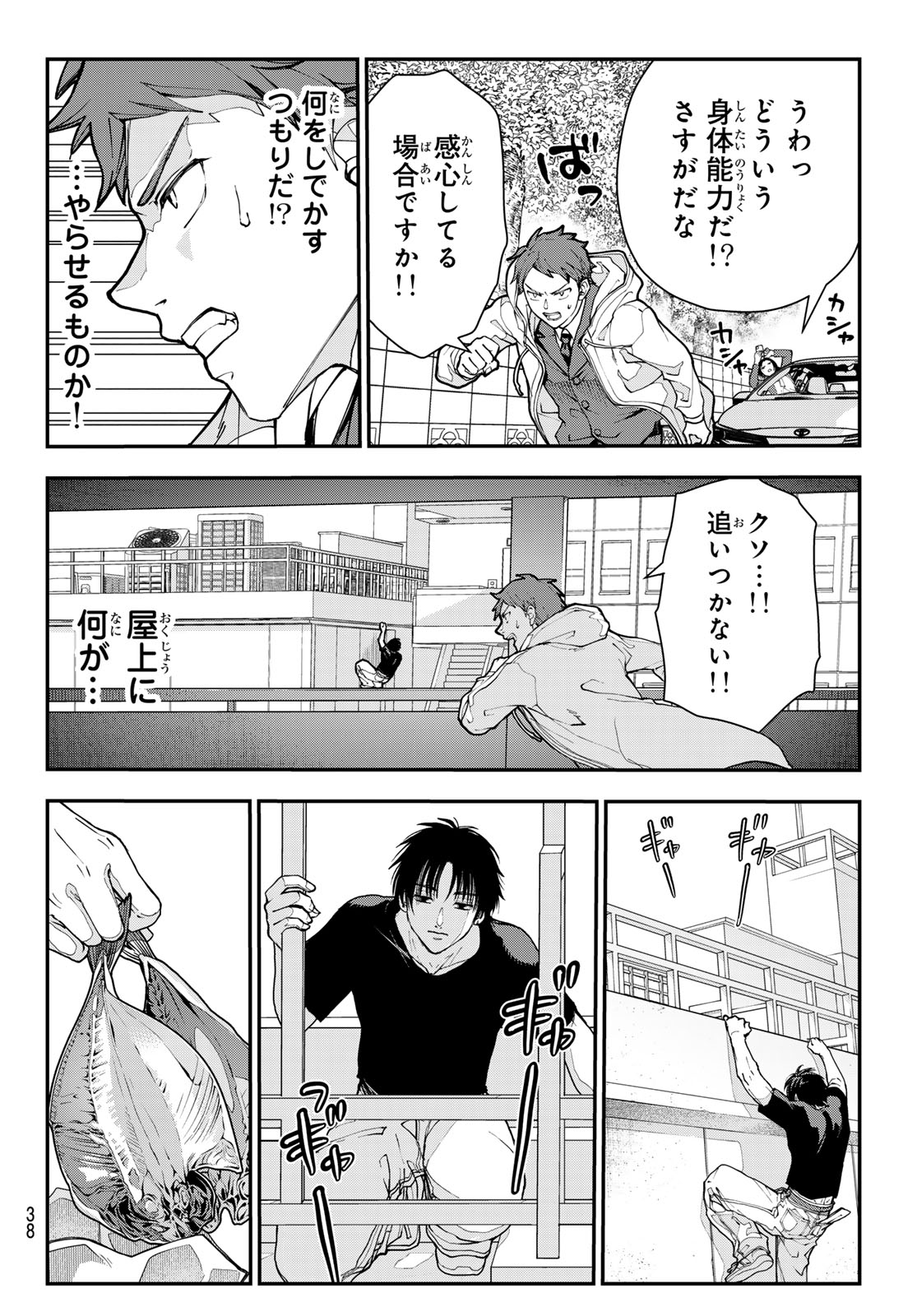 Read KILLER SITTER Chapter 1 [High Quality / Full] - Page 27 - nicomanga.net