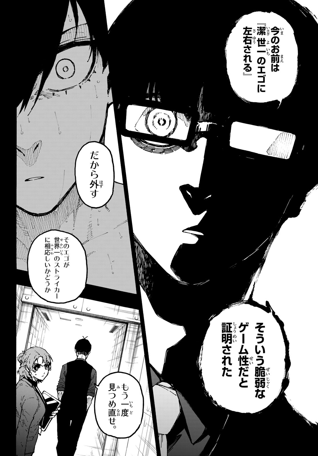BLUE LOCK - RAW Chap 351 - Pic 8