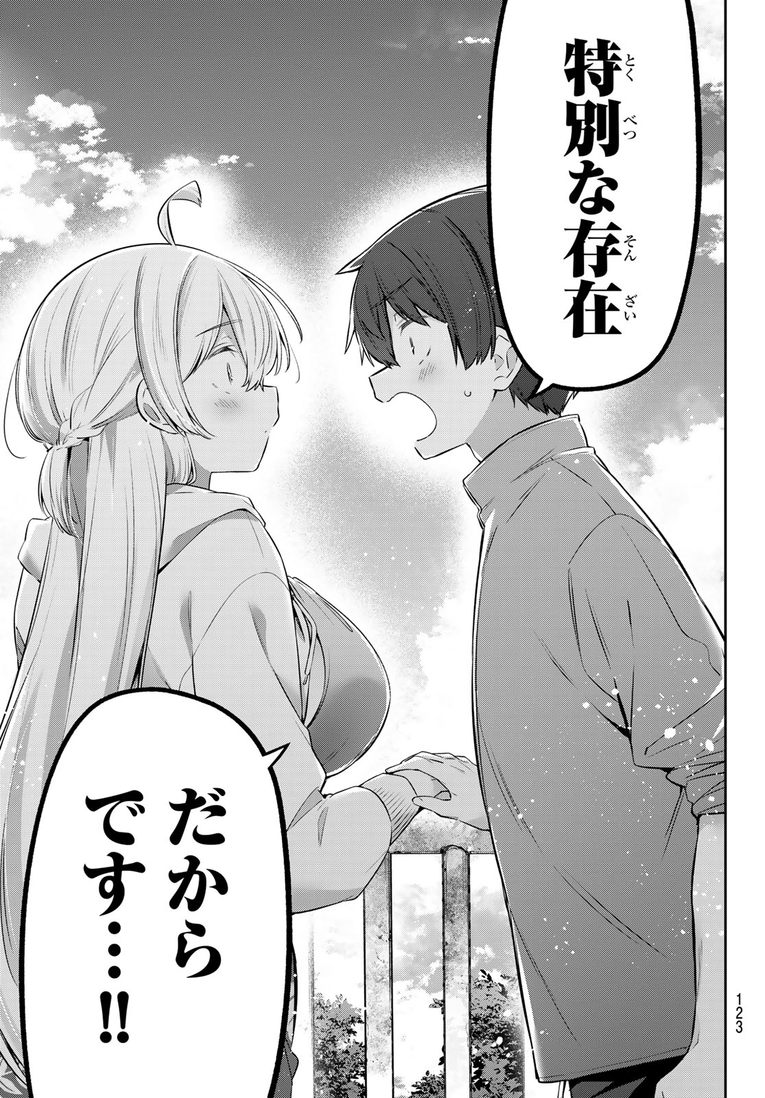 YOWA YOWA SENSEI Chap 172 - Pic 12