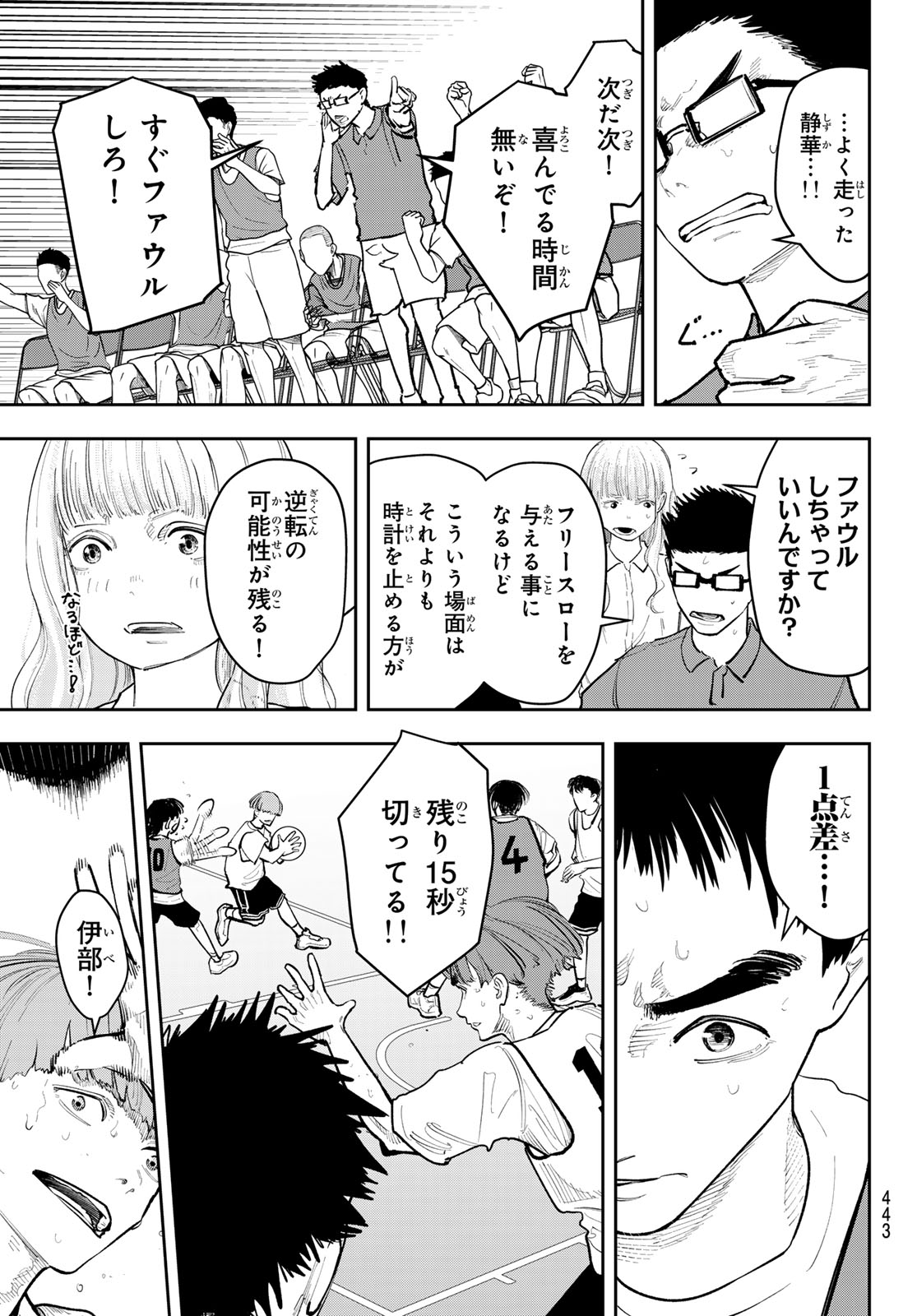 Read ZERO TO HYAKU Chapter 29 [High Quality / Full] - Page 7 - nicomanga.net