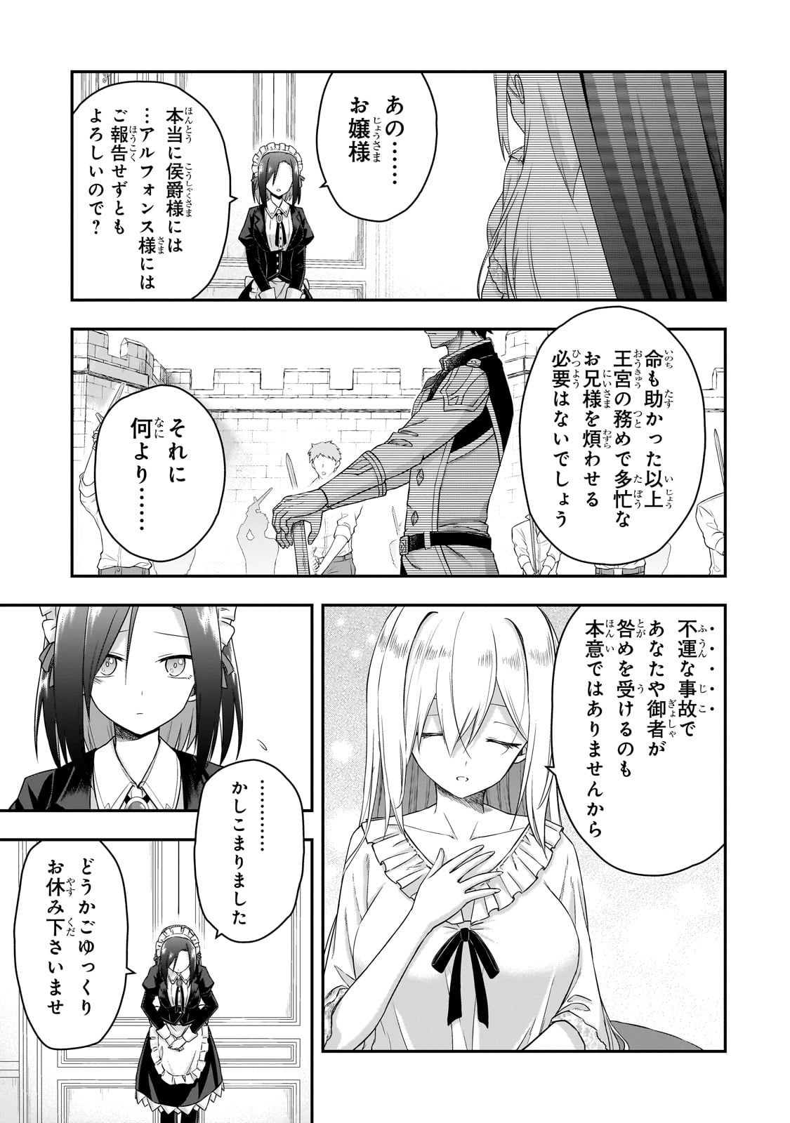 HISSATSU REIJOU LIESE: TENSEI SHITA SAIKYOU NO KOROSHIYA WA, YAMI WO MATOU AKUYAKU REIJOU TO NARU Chapter 1 page 19 - nihonkuni.com