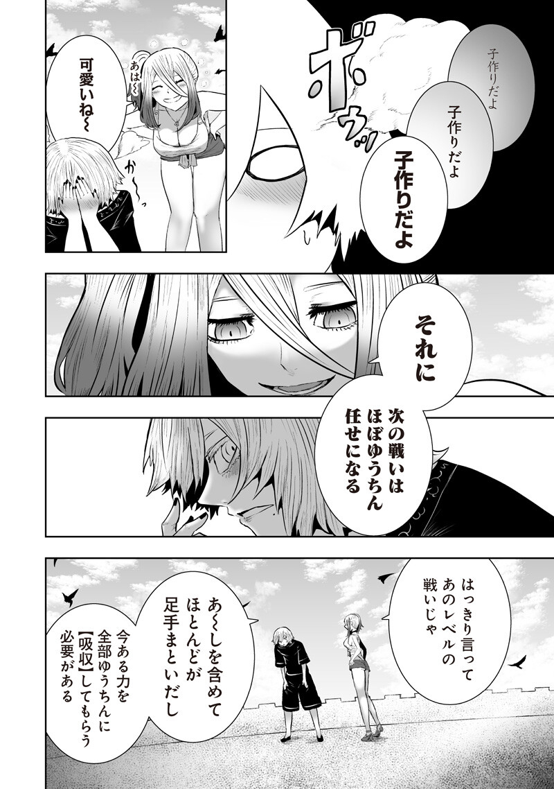 IM THE ONLY ONE WITH UNFAVORABLE SKILLS, ISEKAI SUMMONING REBELLION Chap 166 - Pic 14
