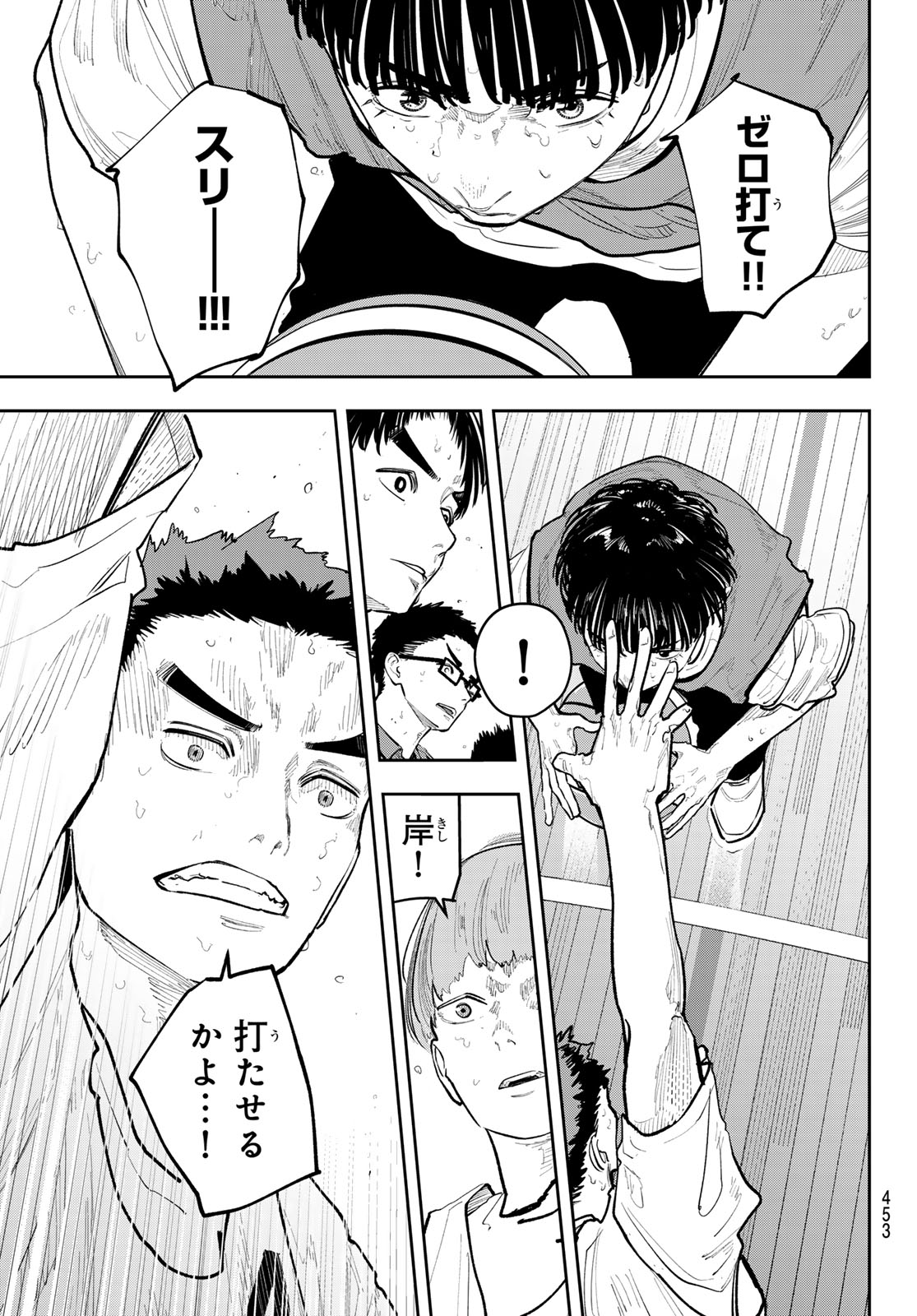 Read ZERO TO HYAKU Chapter 29 [High Quality / Full] - Page 17 - nicomanga.net