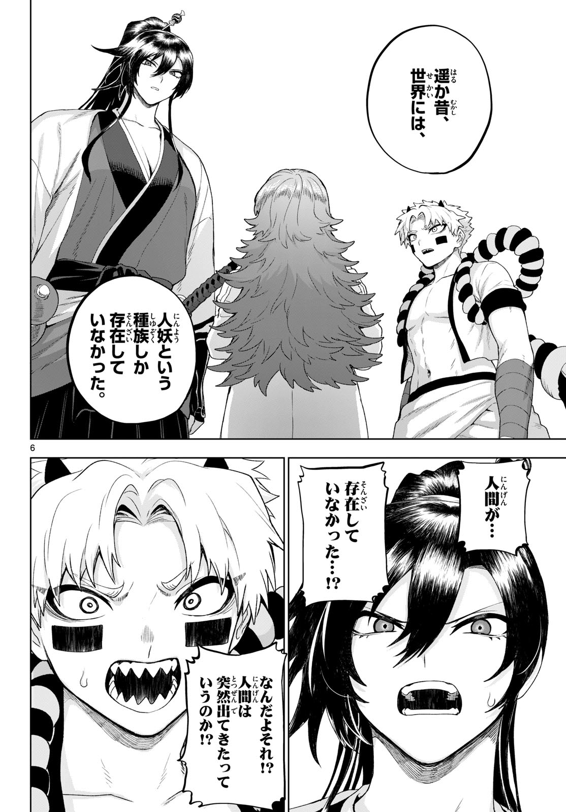 KAGURAI: KAGURA TO RAITO Chap 53 - Pic 6