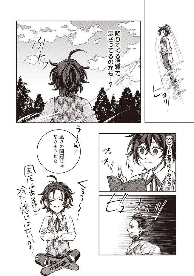 KIZOKU NO SANNAN, DEKUNOBOU KARA SAIKYOU MAJUTSUSHI E. PARAMETER WO CHOUSEI SHITE, SUBETE NO MAJUTSU WO MAKAI-ZOU! Chapter 5.1 page 4 - nihonkuni.com