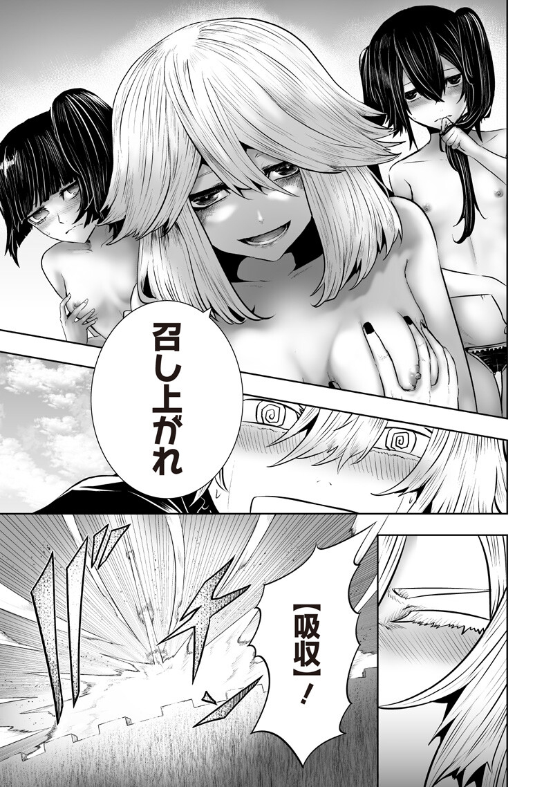 IM THE ONLY ONE WITH UNFAVORABLE SKILLS, ISEKAI SUMMONING REBELLION Chap 166 - Pic 11