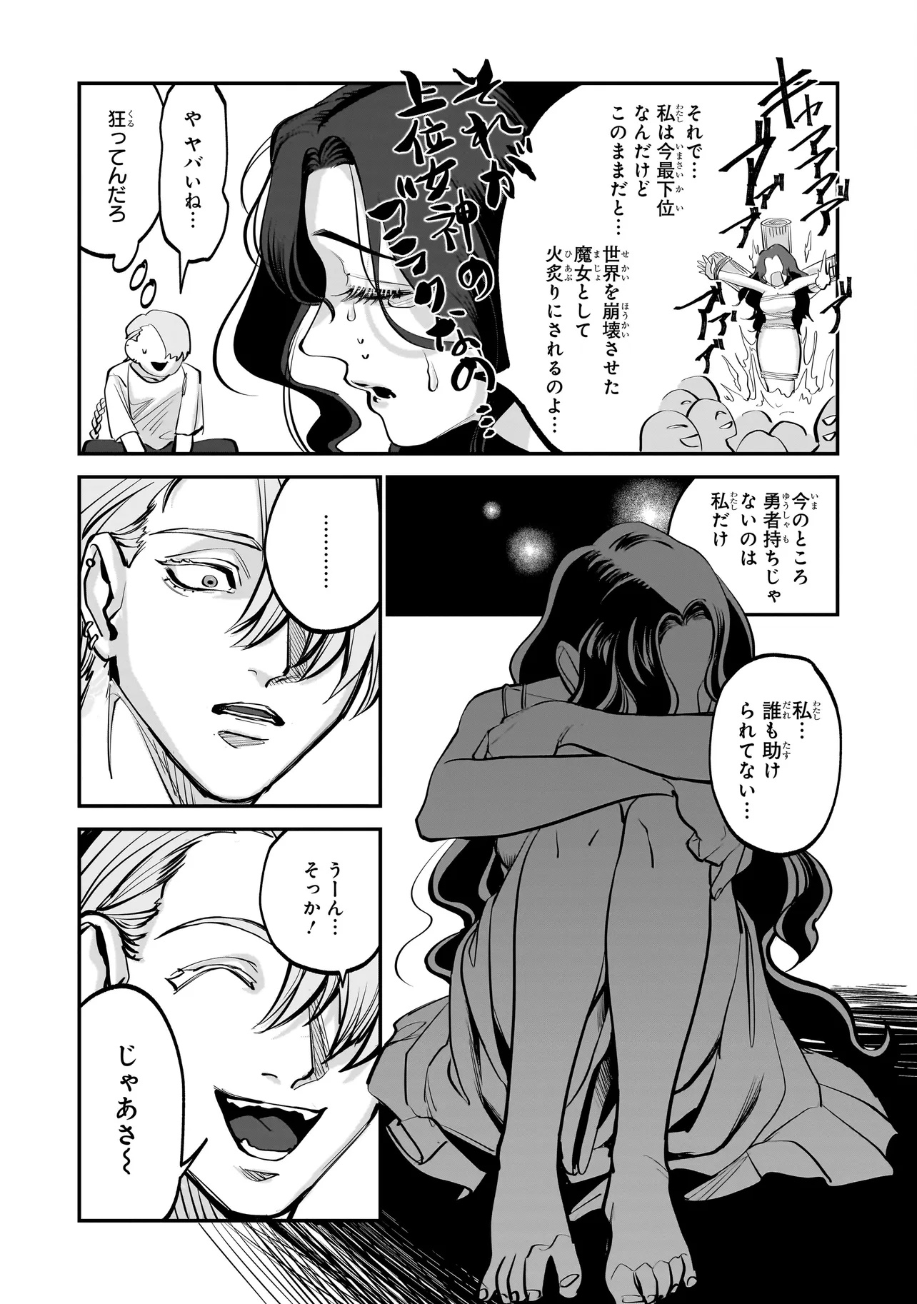 ISEKAI TENSEI KANYUU SAGI Chapter 1 page 39 - nihonkuni.com