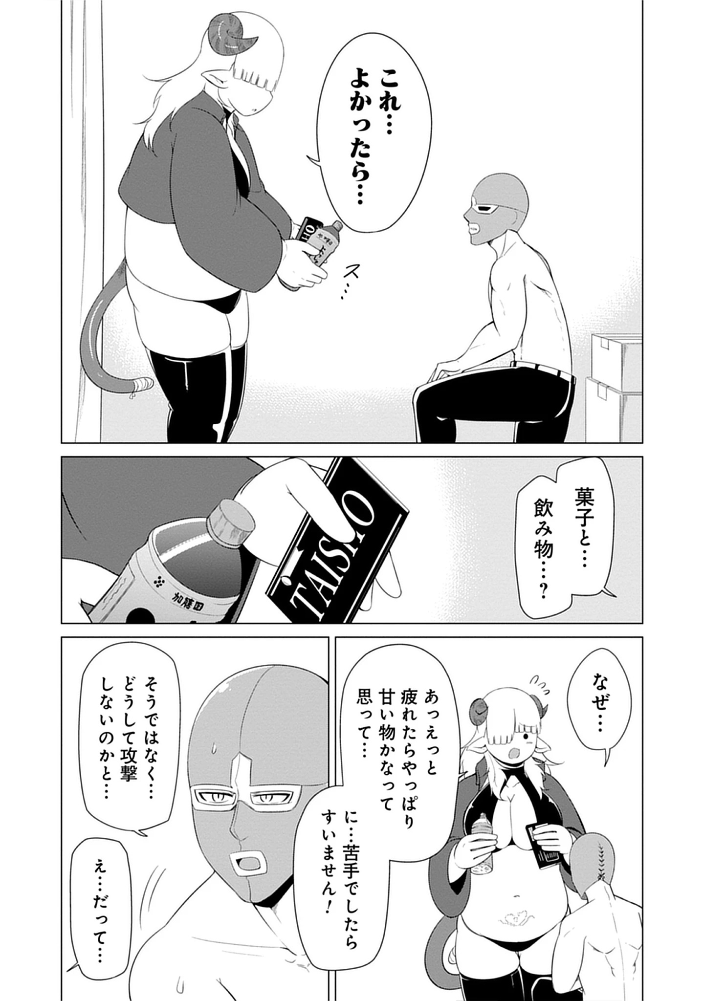 Kono Succubus Nanka Futoi Chap 12 - Pic 10
