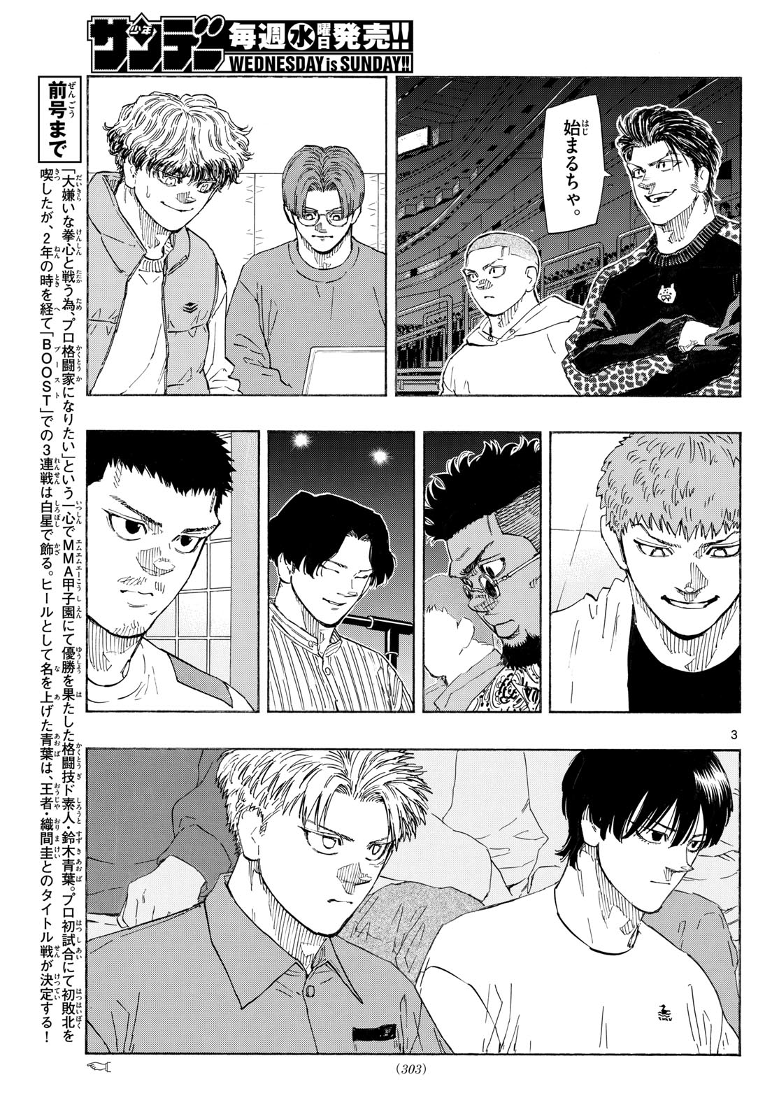 Read RED BLUE Chapter 198 [High Quality / Full] - Page 3 - dark.nicomanga.com