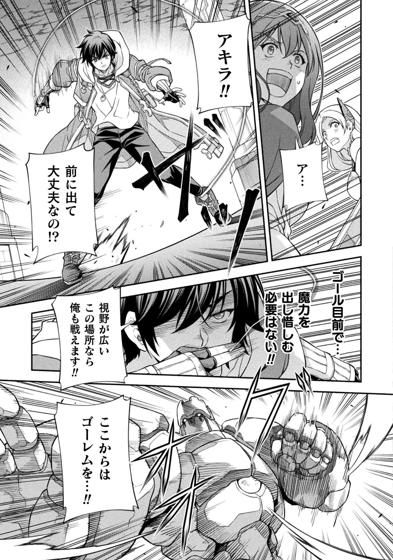 DRAWING: SAIKYOU MANGAKA WA OEKAKI SKILL DE ISEKAI MUSOU SURU! Chap 192 - Pic 11