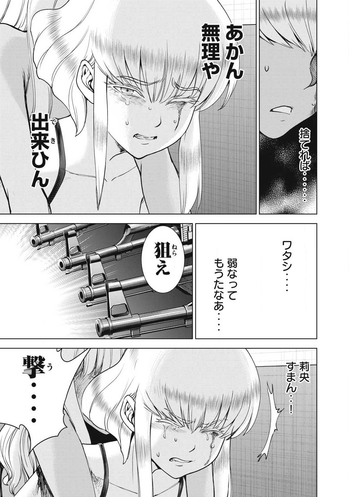 SATANOPHANY - RAW Chap 333 - Pic 11
