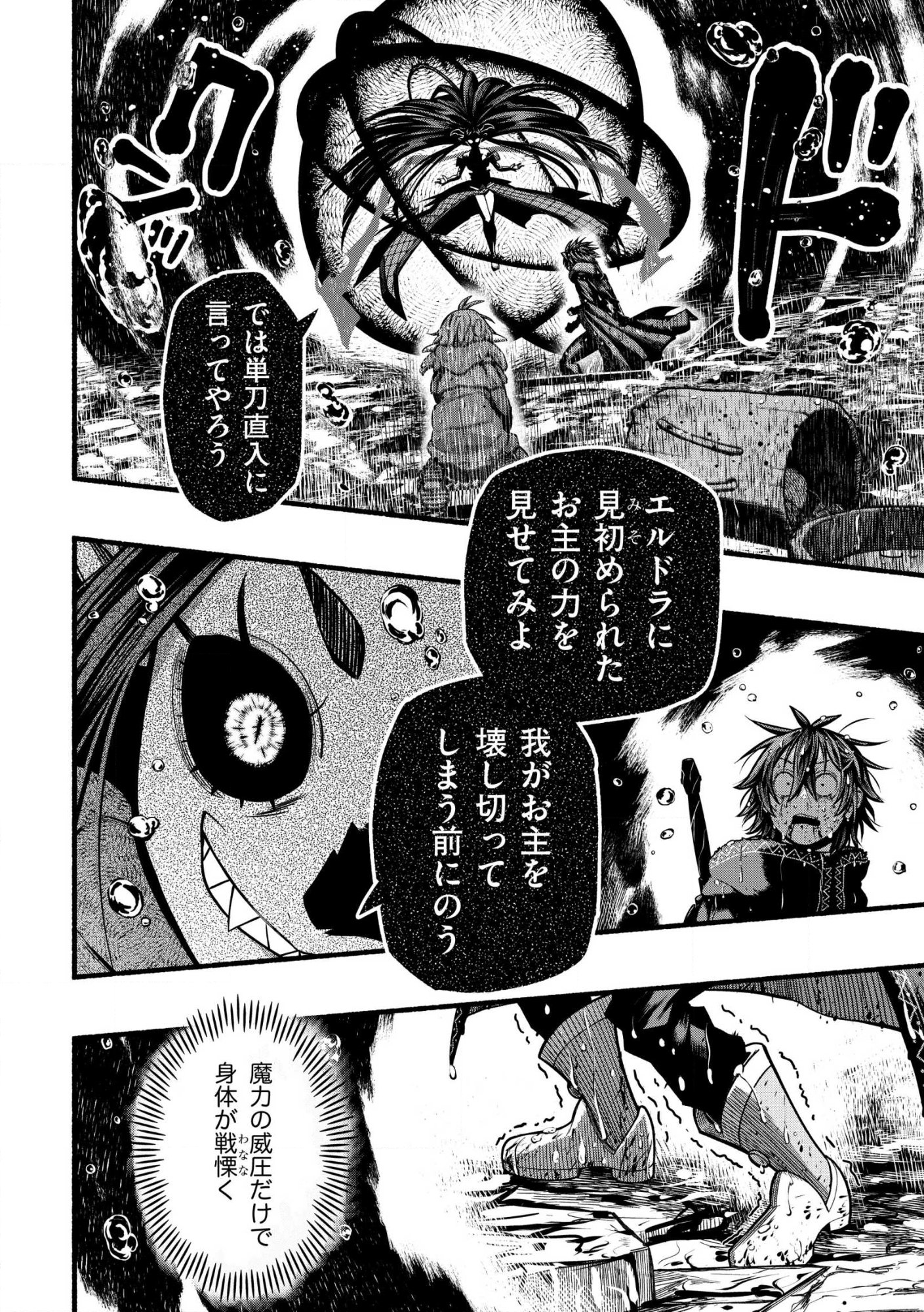 Read RYUU TO AYUMU NARIAGARI BOUKENSHA-DOU Chapter 41.1 [High Quality / Full] - Page 4 - nicomanga.com