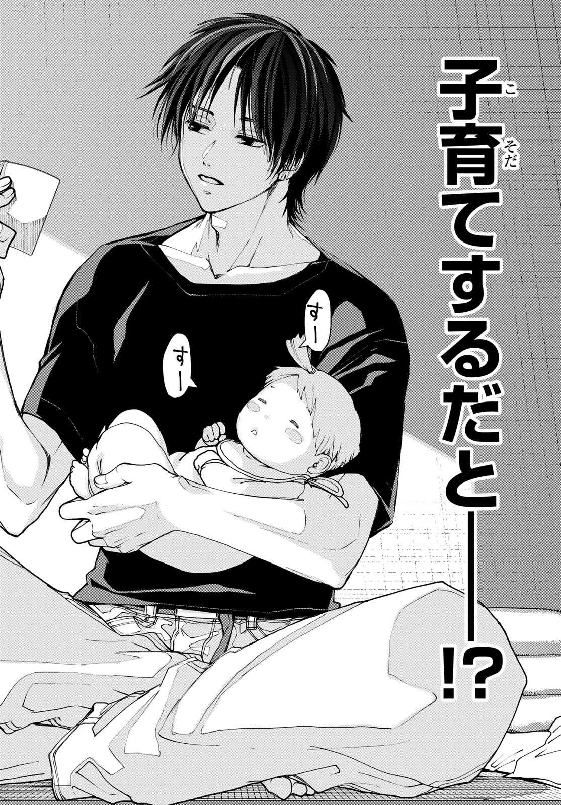 Read KILLER SITTER Chapter 1 [High Quality / Full] - Page 37 - nicomanga.net