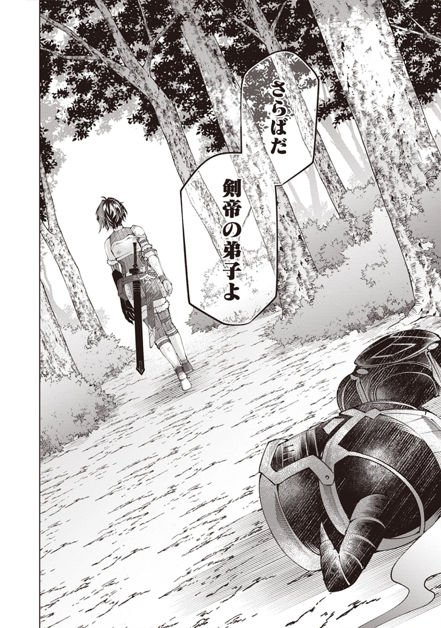 Yuusha no Tabi no Uragawa De - Raw Chap 12.2 - Pic 16