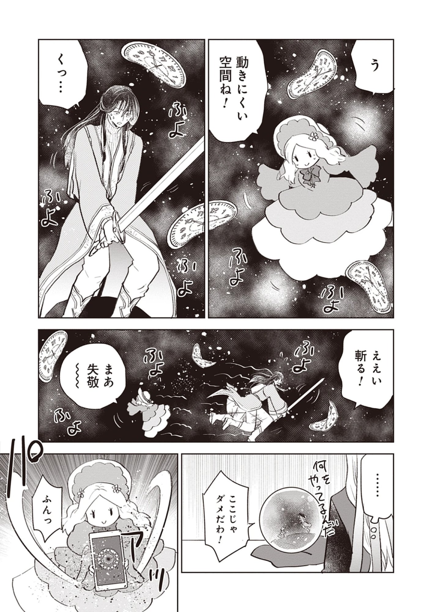 Read Oukoku No Kagi Chapter 5.4 [High Quality / Full] - Page 7 - dark.nicomanga.com