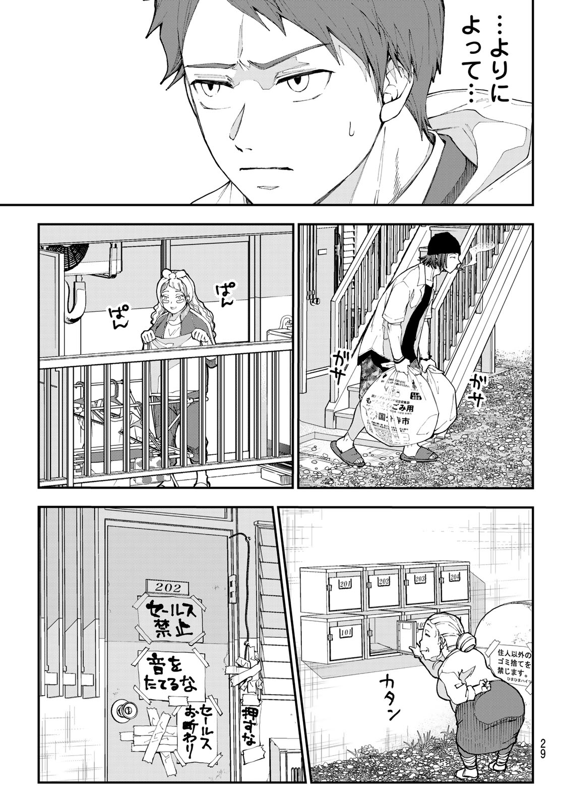 Read KILLER SITTER Chapter 1 [High Quality / Full] - Page 18 - nicomanga.net