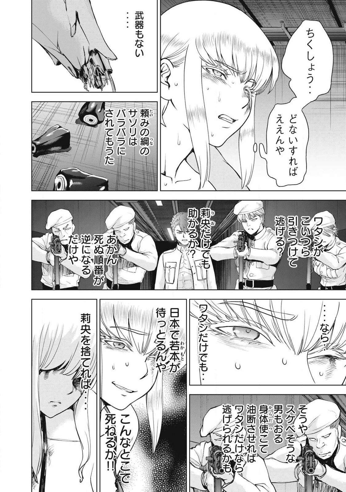 SATANOPHANY - RAW Chap 333 - Pic 10