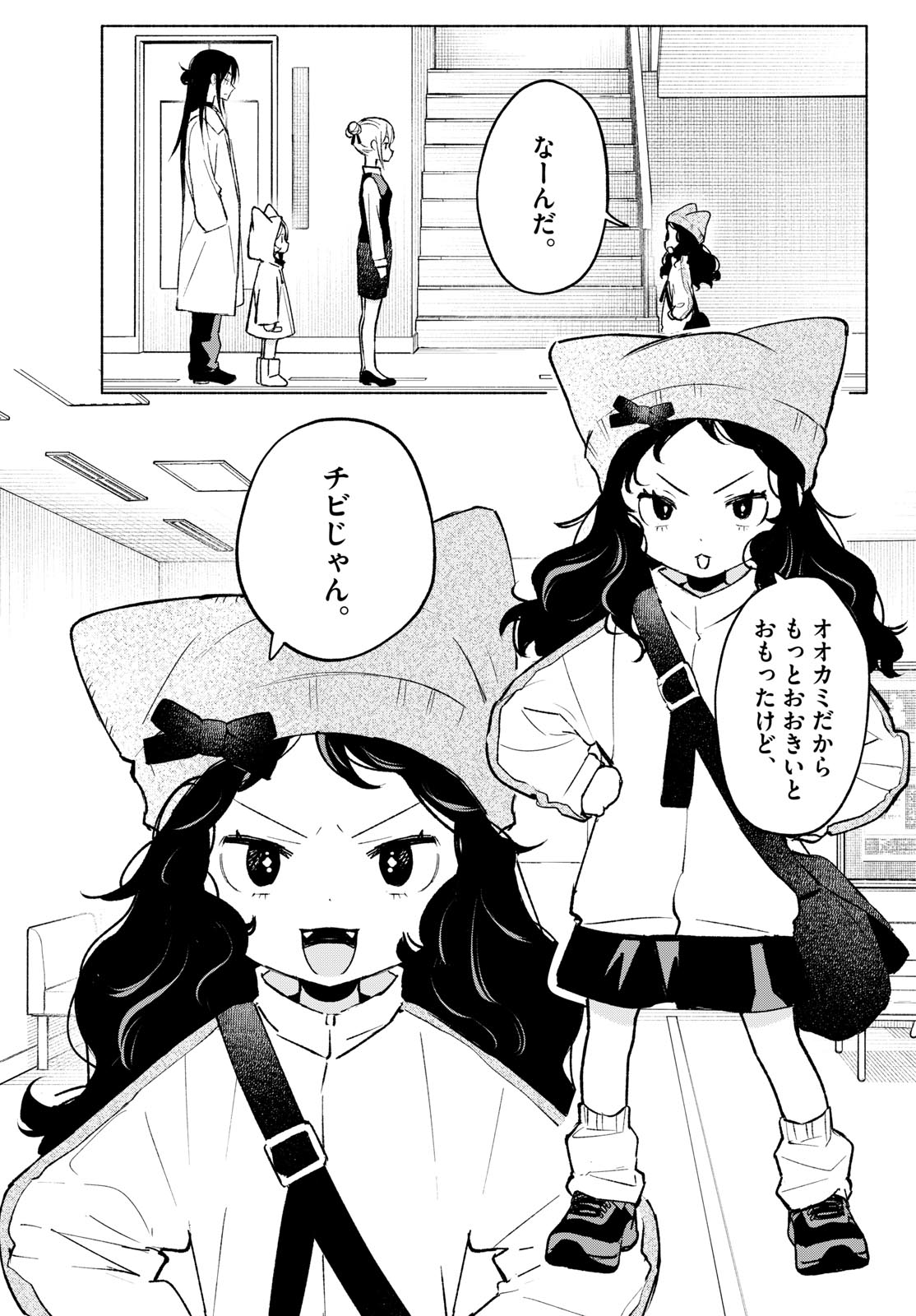 Read SHIPPO TO GEKIRIN Chapter 11 [High Quality / Full] - Page 5 - nicomanga.net