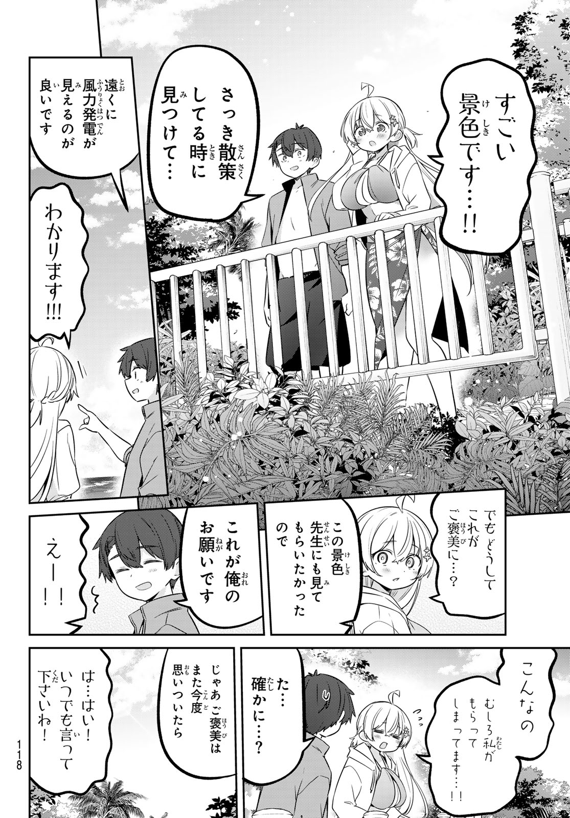 YOWA YOWA SENSEI Chap 172 - Pic 7