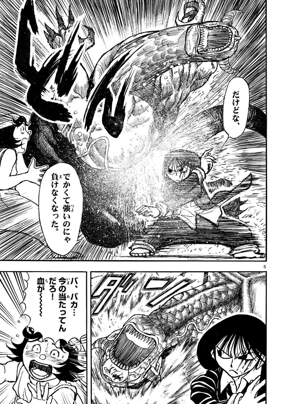 Read SILVER MOUNTAIN Chapter 48 [High Quality / Full] - Page 5 - dark.nicomanga.com