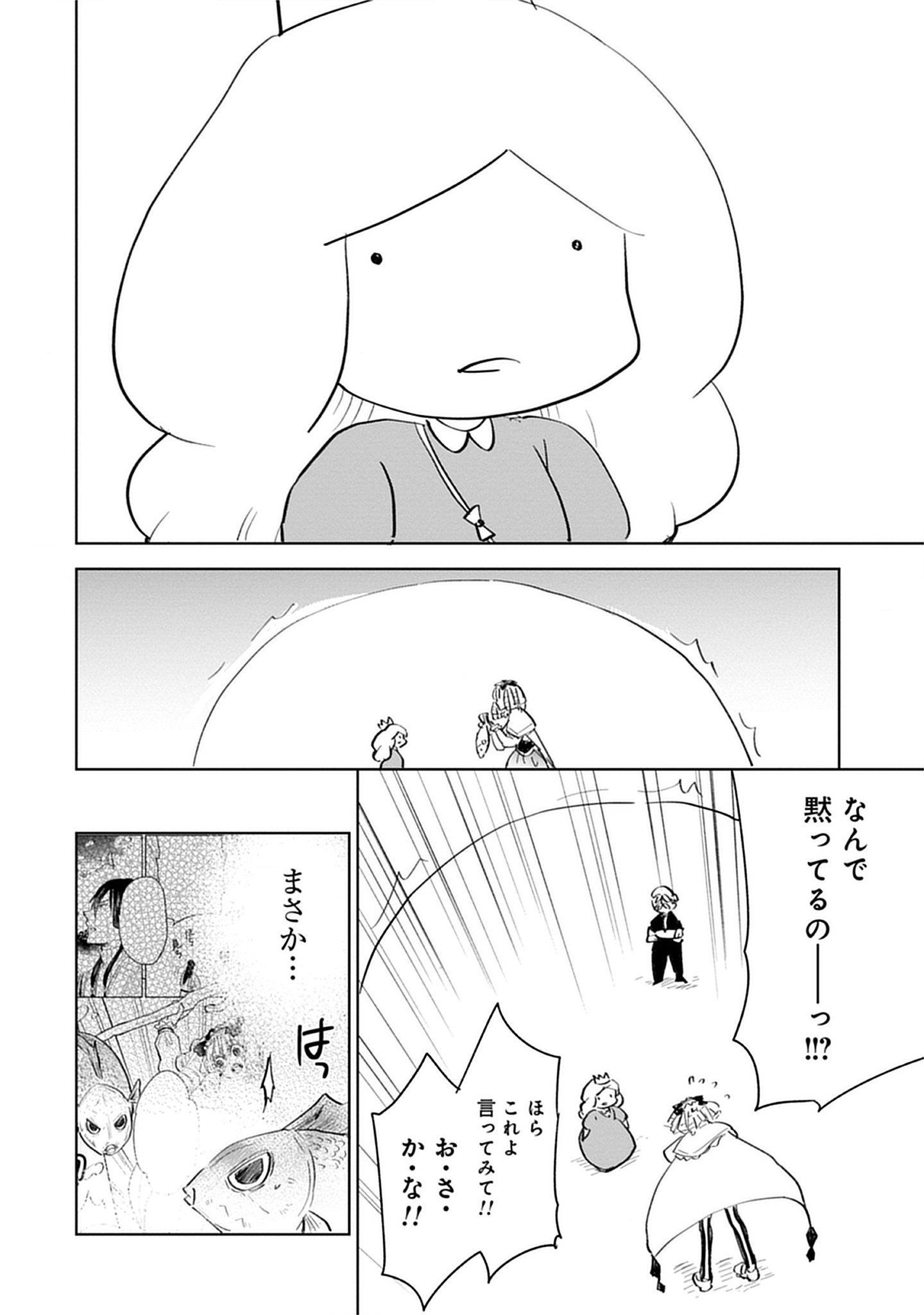 Read Oukoku No Kagi Chapter 2.2 [High Quality / Full] - Page 6 - nicomanga.com