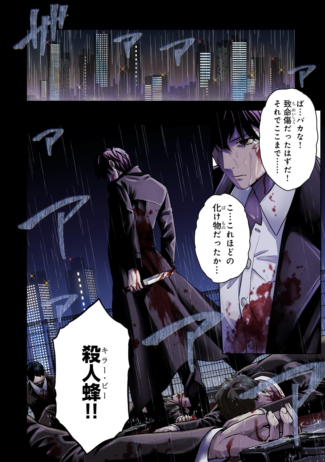 HISSATSU REIJOU LIESE: TENSEI SHITA SAIKYOU NO KOROSHIYA WA, YAMI WO MATOU AKUYAKU REIJOU TO NARU Chapter 1 page 4 - nihonkuni.com
