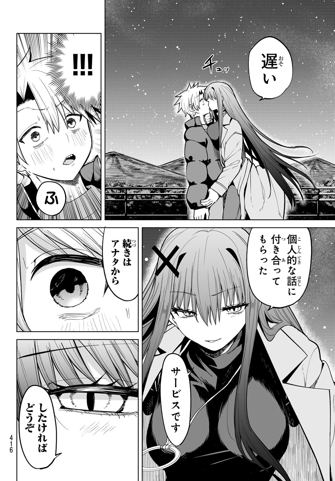 JERKNACHT BLACK MOON Chap 51 - Pic 14