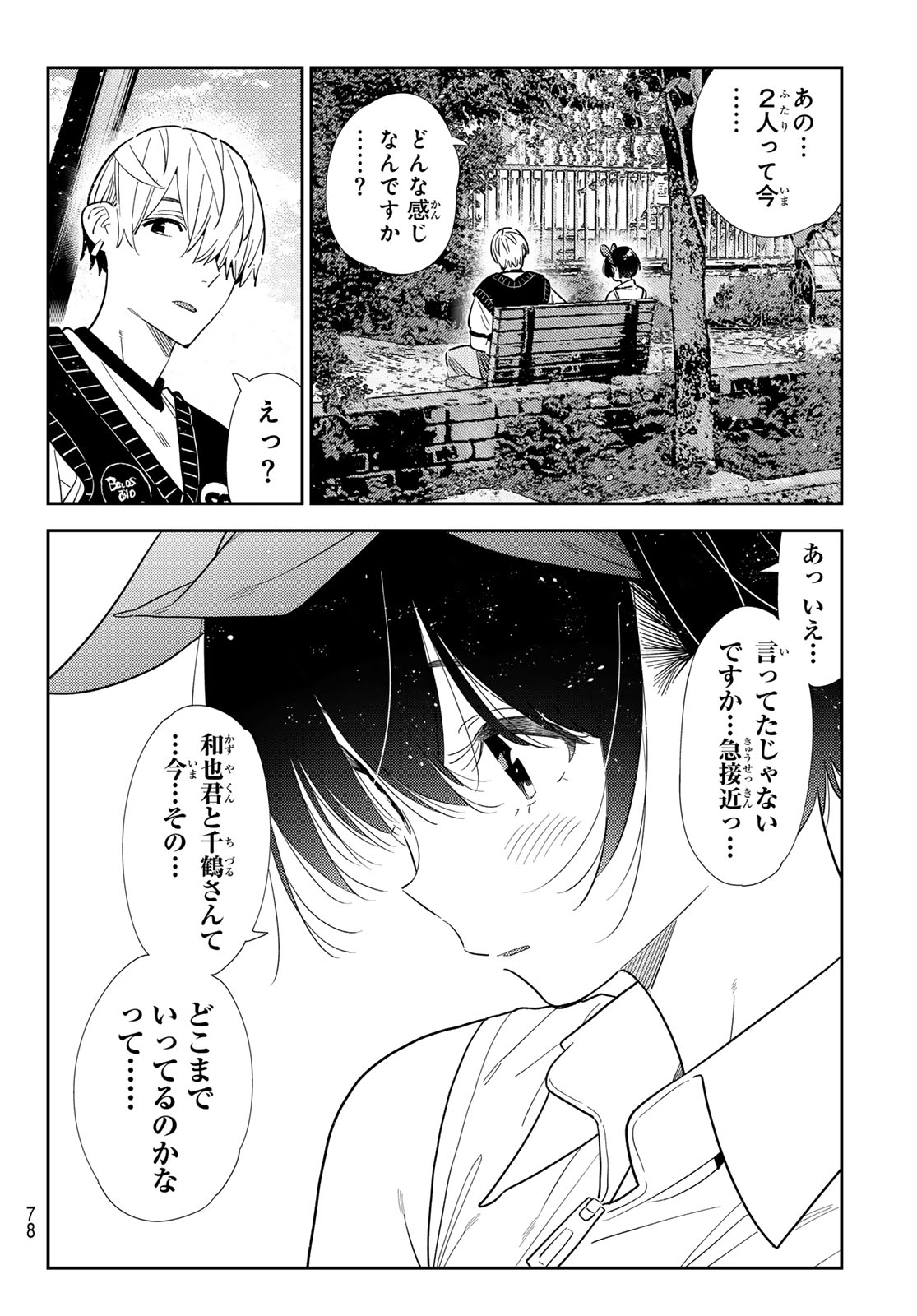 Read Rent A Girlfriend Chapter 429 [High Quality / Full] - Page 6 - dark.nicomanga.com