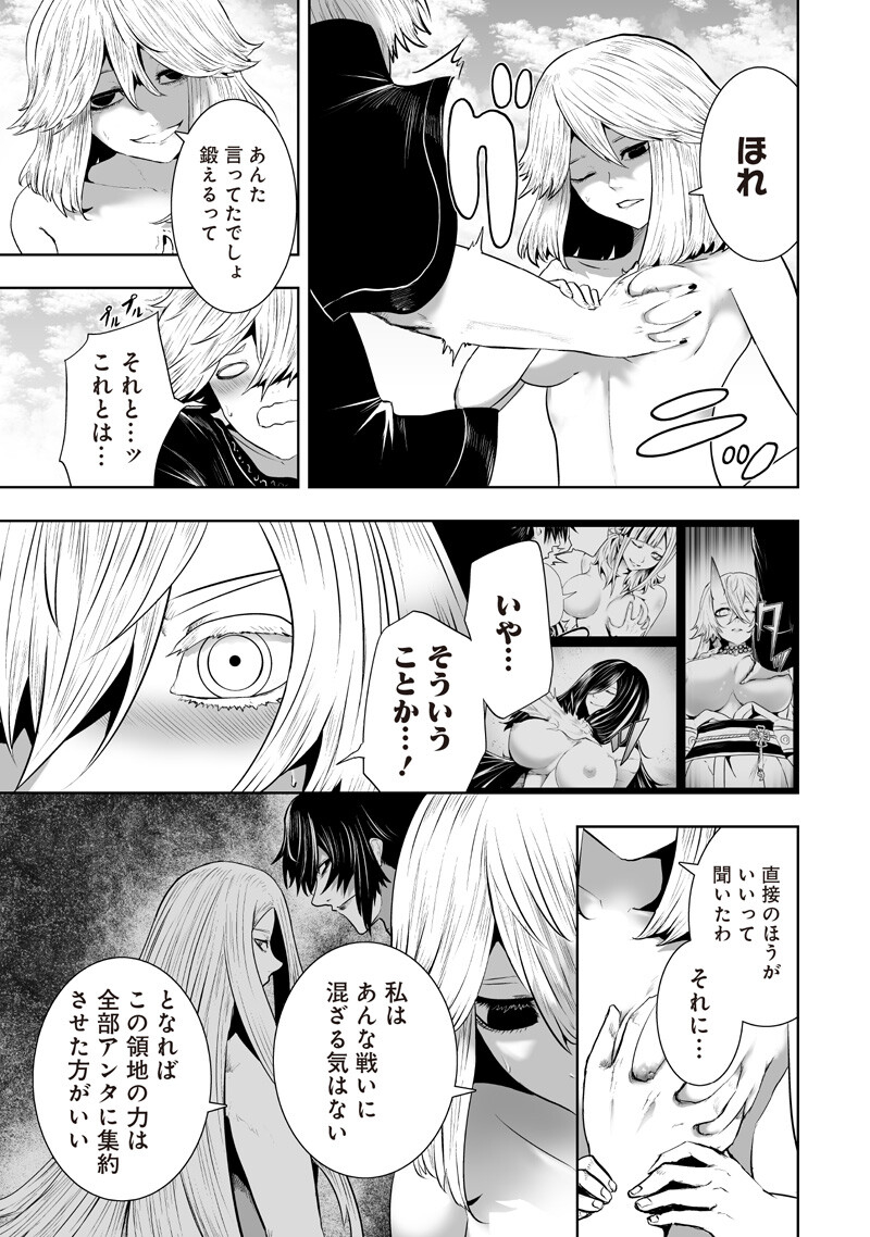 IM THE ONLY ONE WITH UNFAVORABLE SKILLS, ISEKAI SUMMONING REBELLION Chap 166 - Pic 9