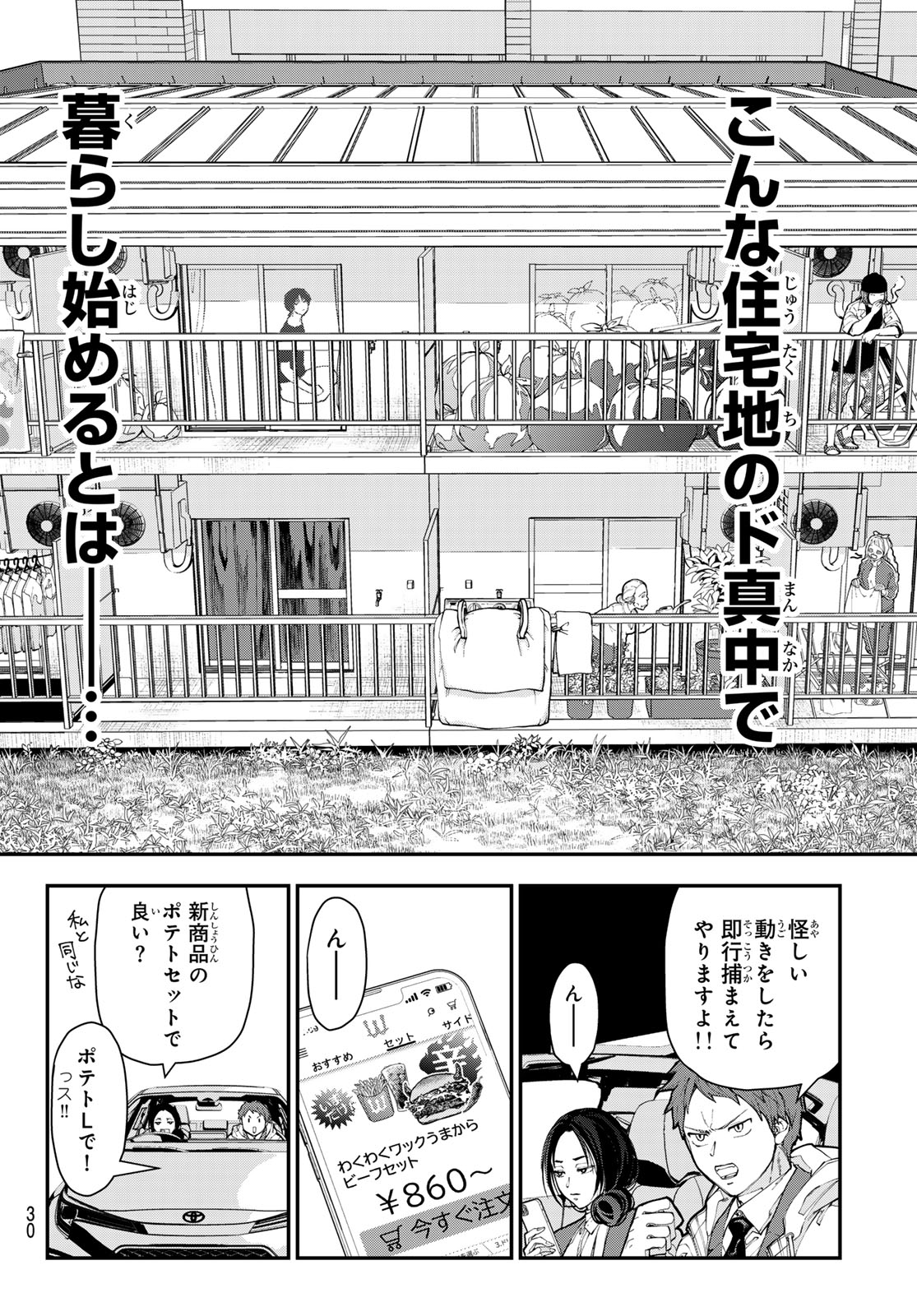 Read KILLER SITTER Chapter 1 [High Quality / Full] - Page 19 - nicomanga.net