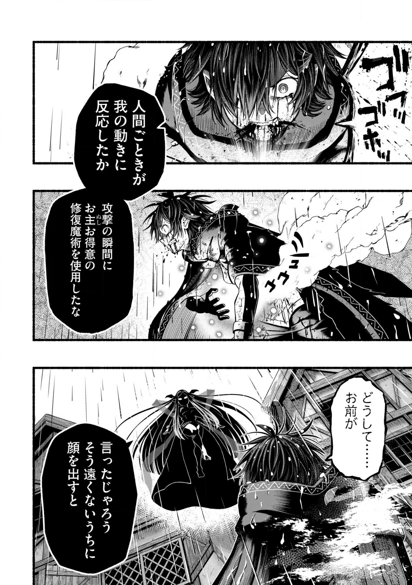 Read RYUU TO AYUMU NARIAGARI BOUKENSHA-DOU Chapter 41.1 [High Quality / Full] - Page 2 - nicomanga.com