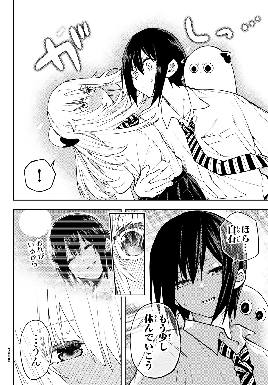 Read YUMENE CONNECT Chapter 84 [High Quality / Full] - Page 6 - nicomanga.net