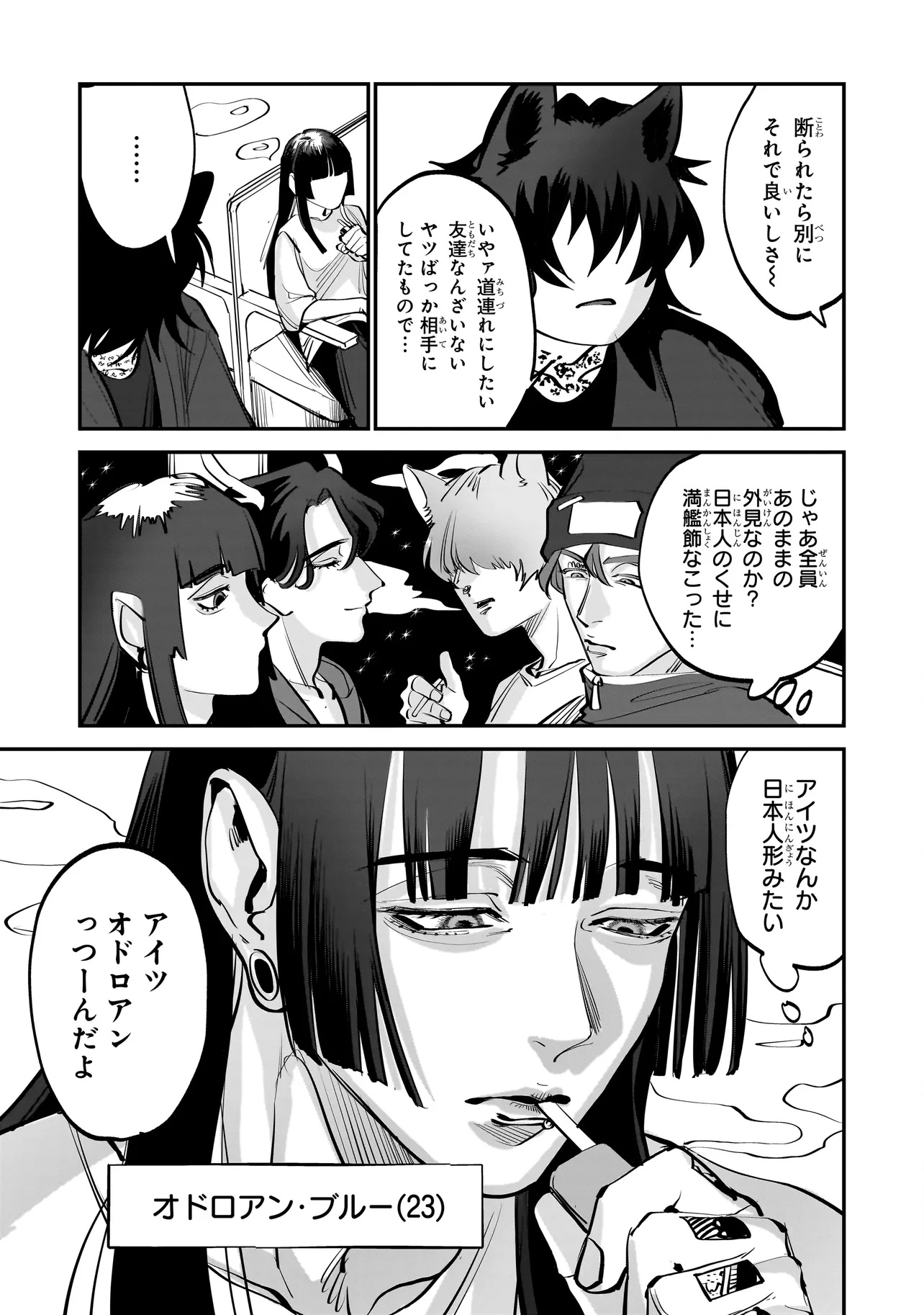 ISEKAI TENSEI KANYUU SAGI Chapter 1 page 13 - nihonkuni.com