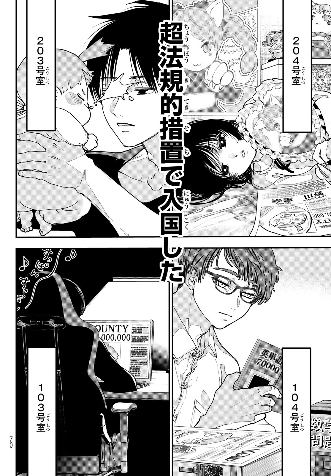 Read KILLER SITTER Chapter 1 [High Quality / Full] - Page 59 - nicomanga.net