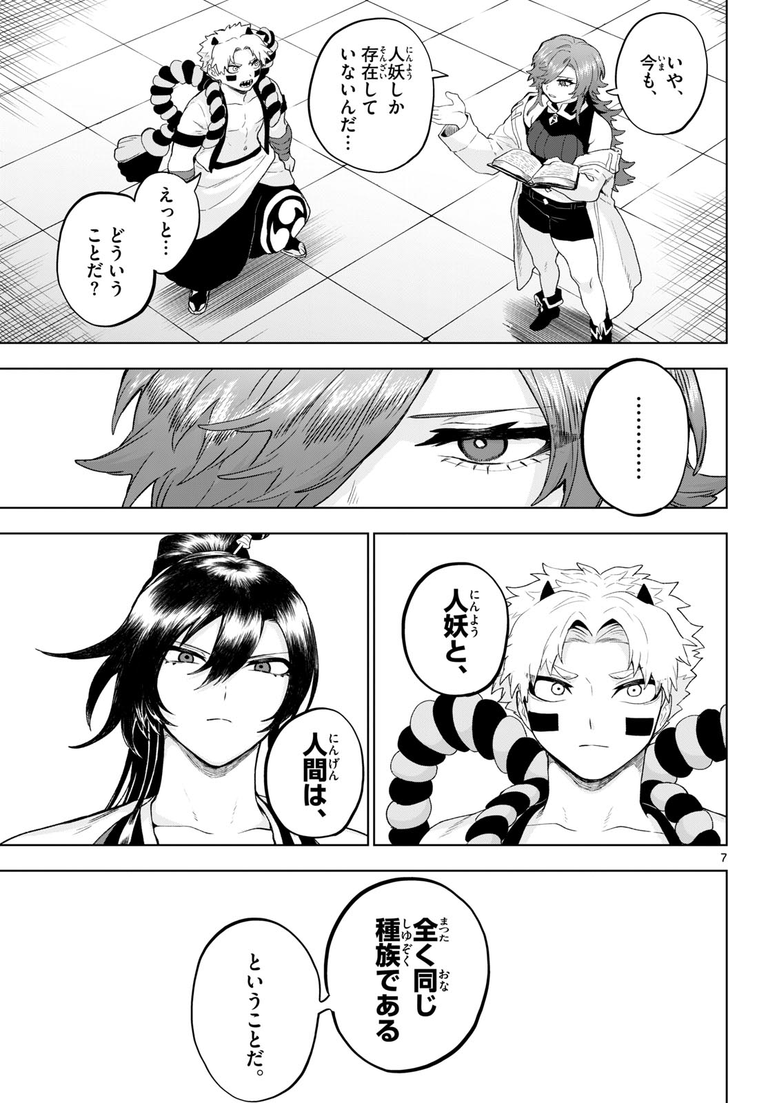 KAGURAI: KAGURA TO RAITO Chap 53 - Pic 7