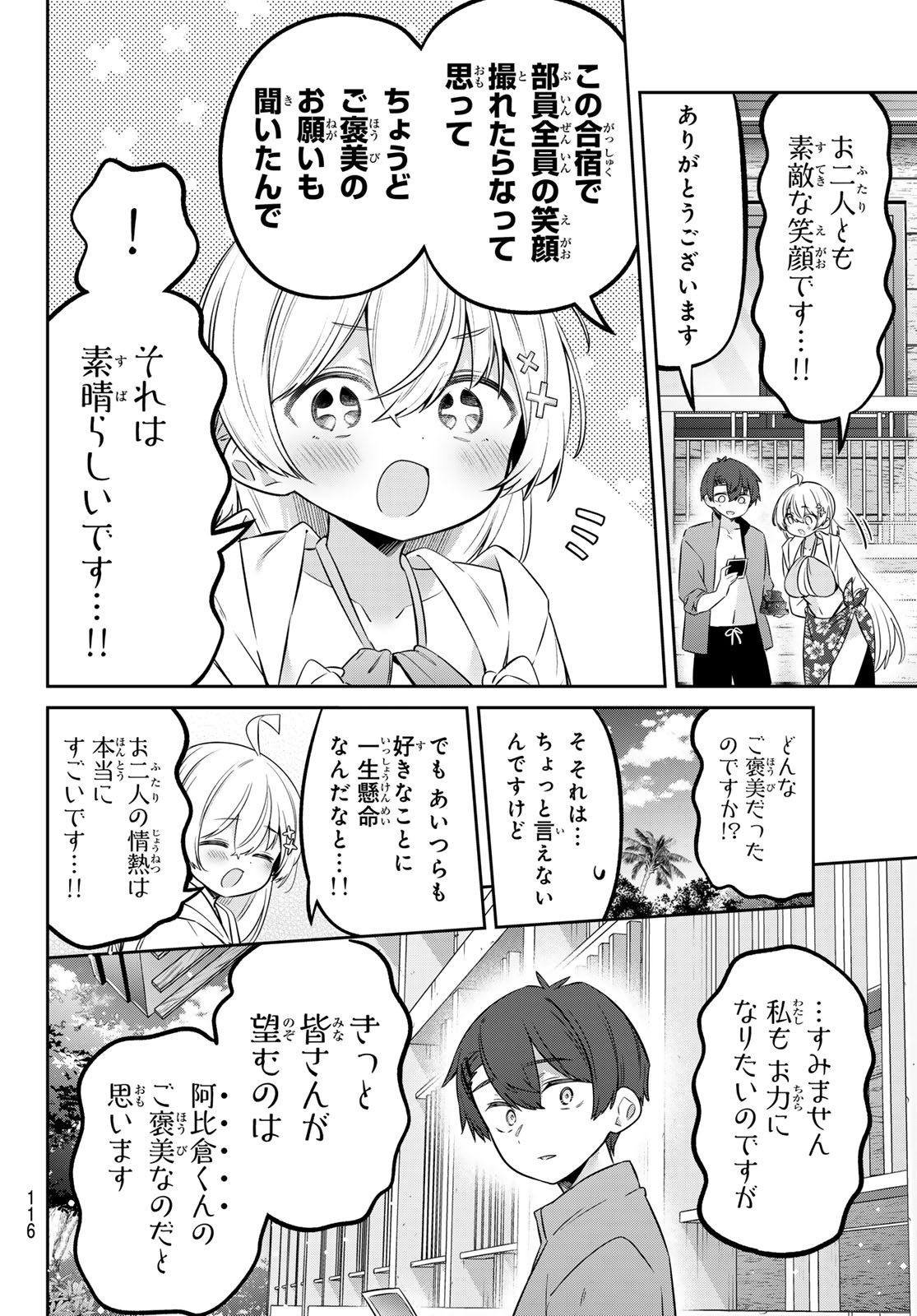 YOWA YOWA SENSEI Chap 172 - Pic 5