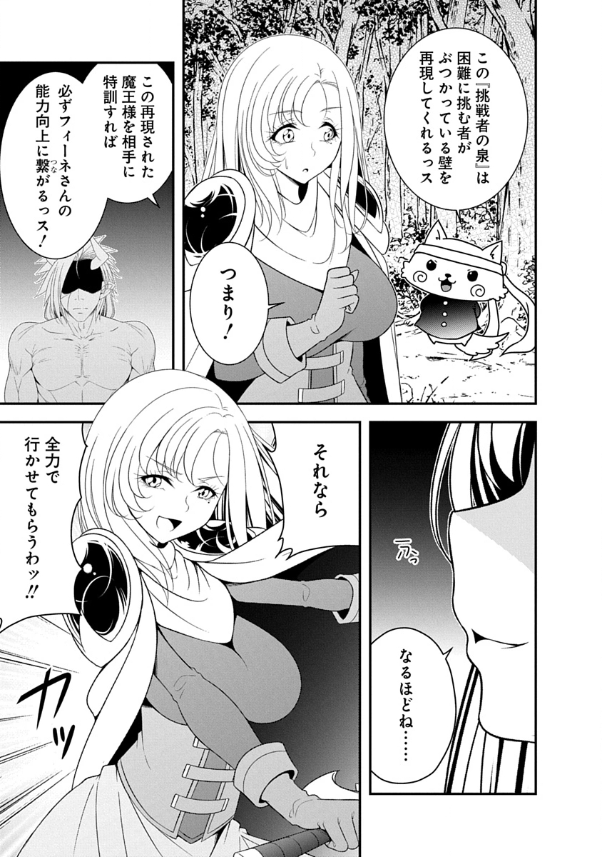 TENSEI MAOU TO PONKOTSU YUUSHA: MAOU WA KAKKO YOKU TAOSARETAI NO NI, YUUSHA GA SUGU ZENMETSU SHIYAGARU Chap 43 - Pic 13