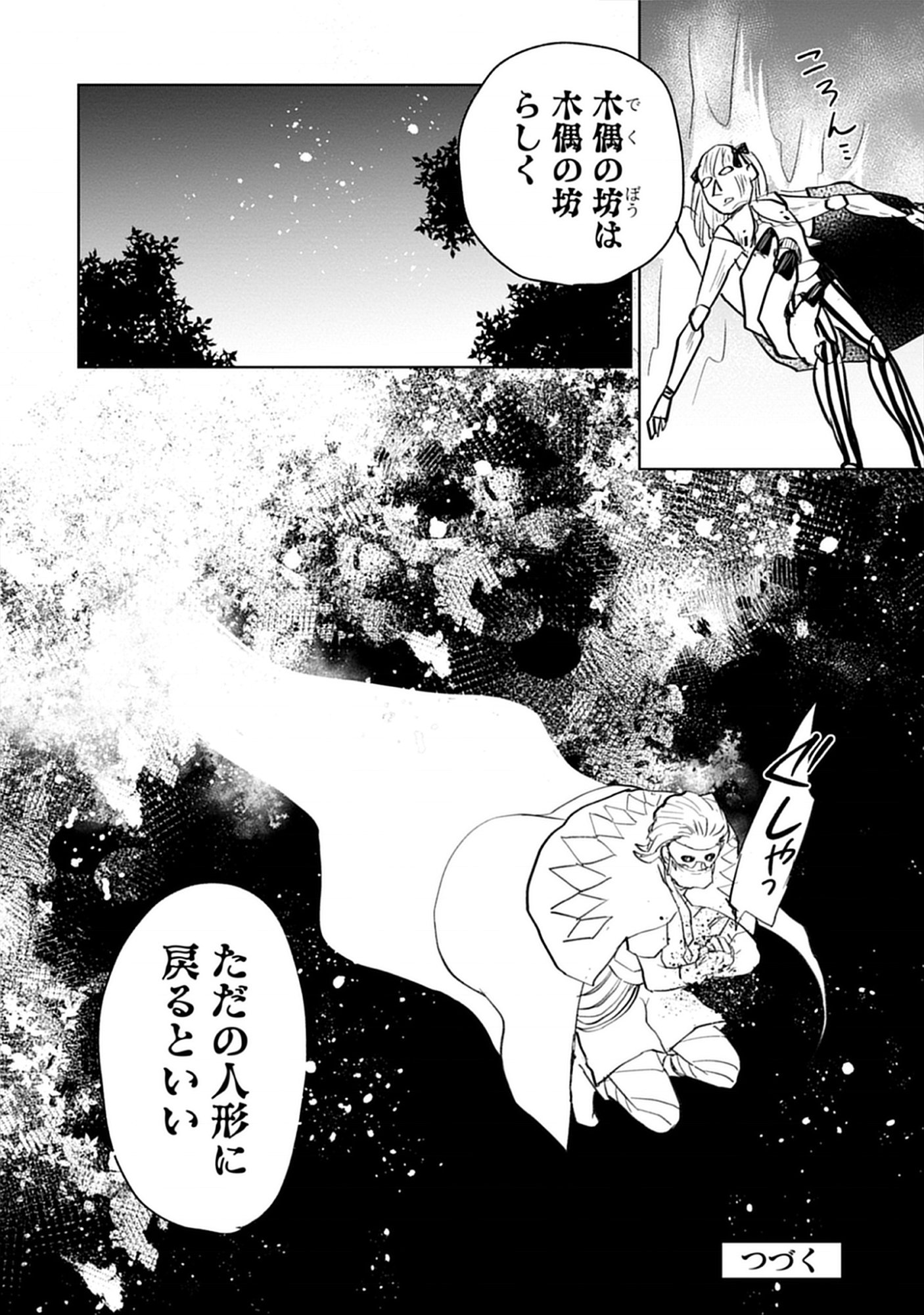 Read Oukoku No Kagi Chapter 2.2 [High Quality / Full] - Page 20 - nicomanga.com