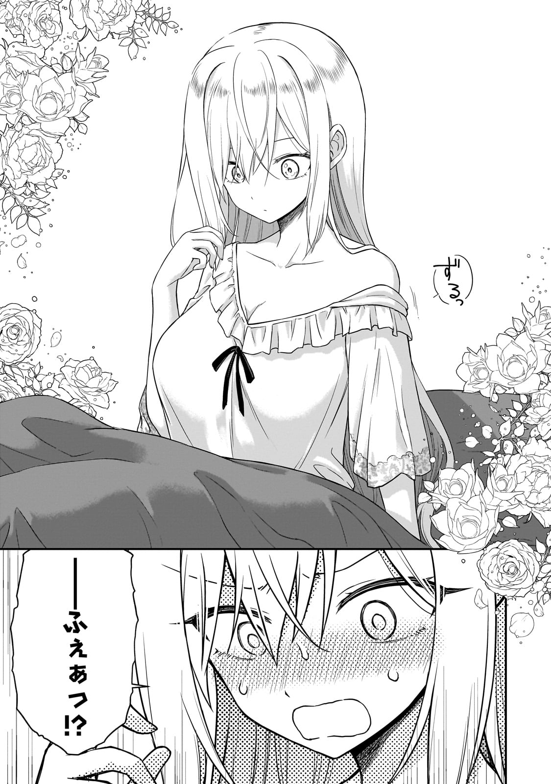 HISSATSU REIJOU LIESE: TENSEI SHITA SAIKYOU NO KOROSHIYA WA, YAMI WO MATOU AKUYAKU REIJOU TO NARU Chapter 1 page 13 - nihonkuni.com