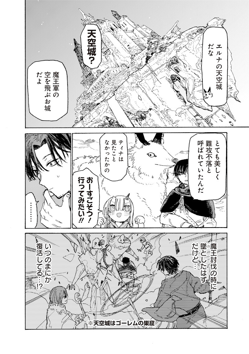 TADA NO OSSAN X MAOU NO MUSUME NO HENKYOU WONDERFUL LIFE Chapter 4.1 page 6 - nihonkuni.com