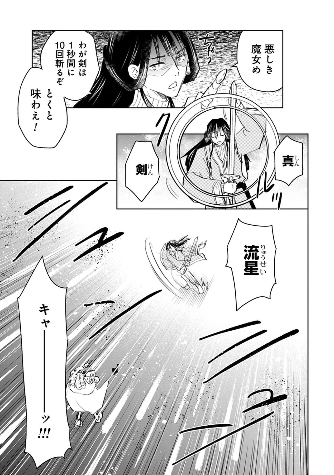 Read Oukoku No Kagi Chapter 2.2 [High Quality / Full] - Page 9 - nicomanga.com